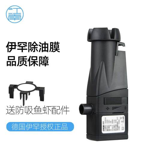 德国伊罕除油膜器 智能鱼缸油膜处理器 去油膜过滤skim350型