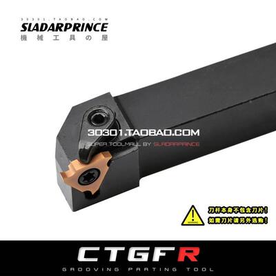 外径浅槽刀杆CTGFR/CTGFL 1212H16/1616H16/2020K16/2525M16
