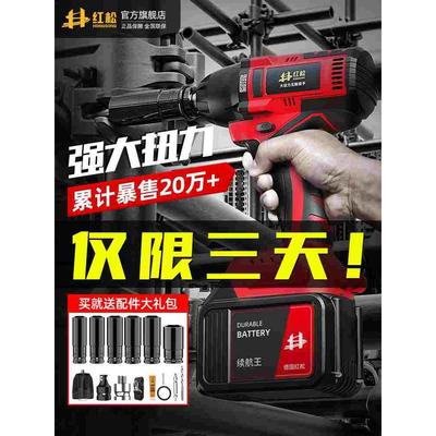 德国红松无刷电动扳手大扭力锂电冲击板手架子工强力风炮重型汽修