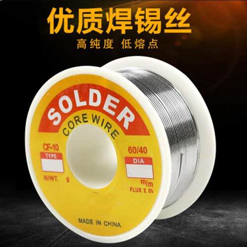 SN63有无铅焊线焊丝焊锡锡线 线径 0.8MM 100G 30g小包装高纯度亮