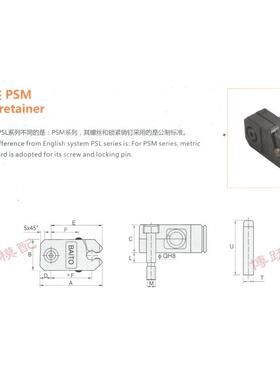 DME标准限位夹 行位锁 行位固定器PSM0001 0002 0003 美标行位扣