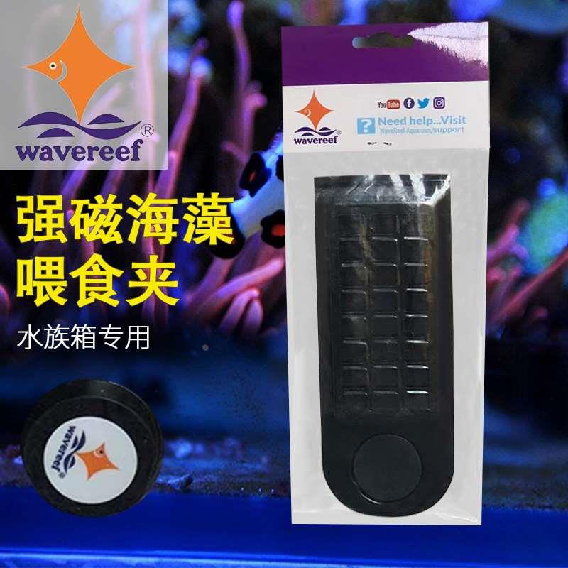 彬海海蔬菜紫菜水族喂食器鱼缸吸盘固定海藻藻夹海水珊瑚缸专用