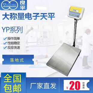 150K 500K 60K 50大称量电子天平称 100K 上海良平YP50K
