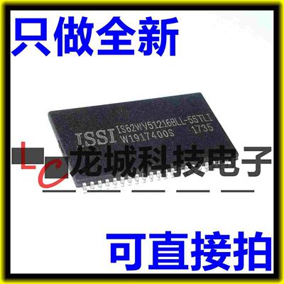 全新 IS62WV51216BLL-55TLI TSSOP-44 SRAM 静态随机存储器
