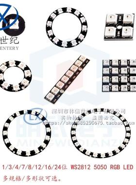 1/3/4/7/8/12/16/24位 WS2812 5050 RGB LED内置全彩驱动彩灯圆形