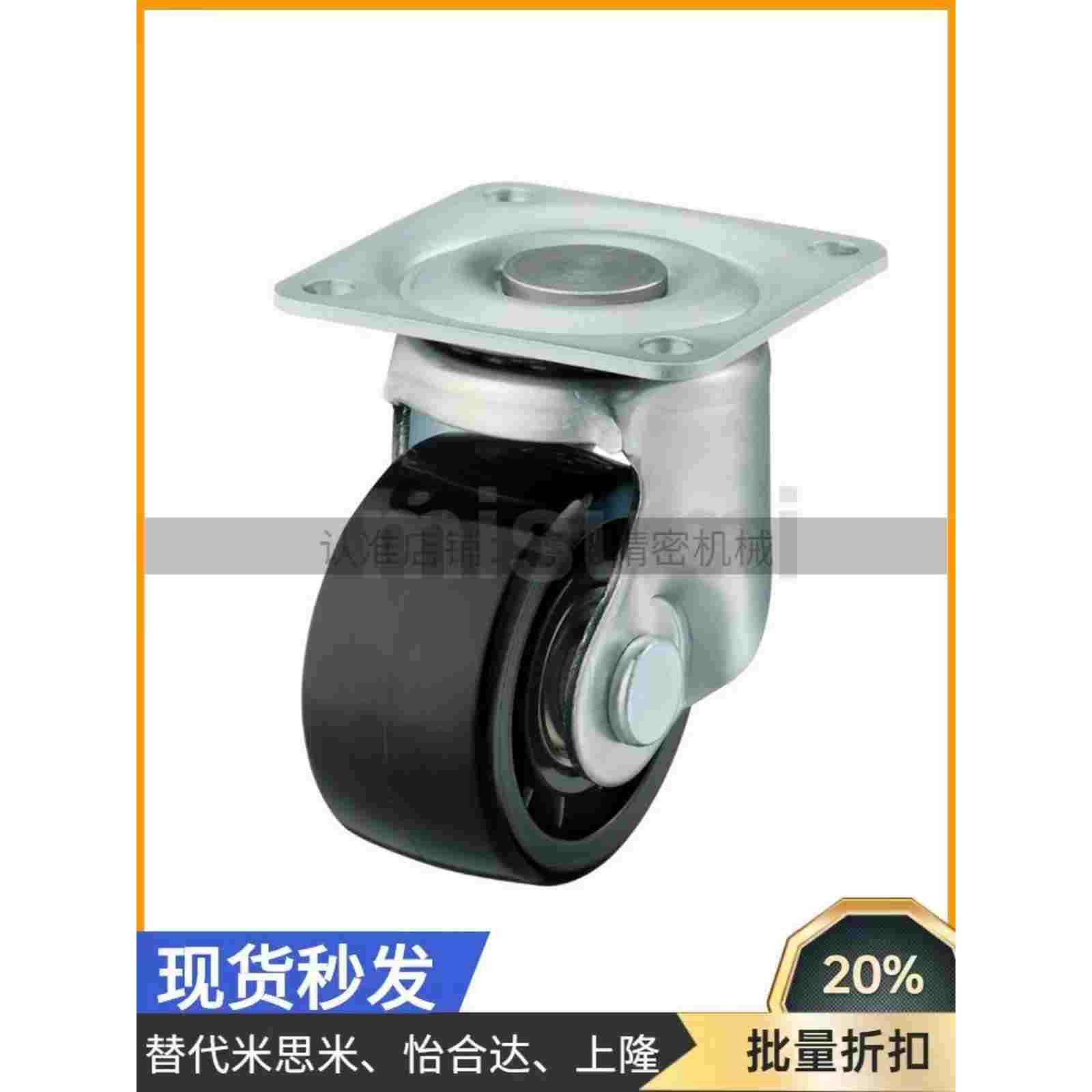 同米思米重载脚轮 CJH65/CJH75/CHJF65A/CHJF75A/CHJS65A/CHJS75A