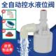 水塔水箱浮球阀开关水满水位停阀控制器水龙头全自动水阀补水止水