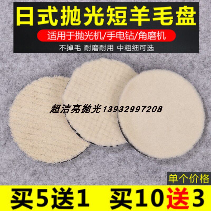 汽车美容羊毛抛光盘 日式短羊毛盘 气动抛光自粘斜边羊毛球打蜡轮,汽车零部件/养护/美容/维保,抛光盘,淘宝优惠券,粉丝福利购,淘宝优惠卷