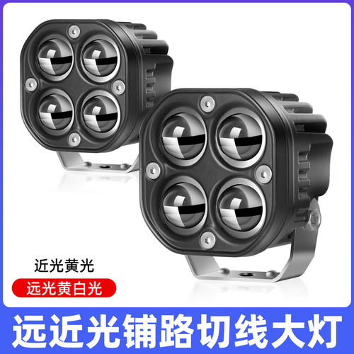 摩托车射灯九号电动车led灯外置大灯电瓶车改装强光超亮铺路车灯