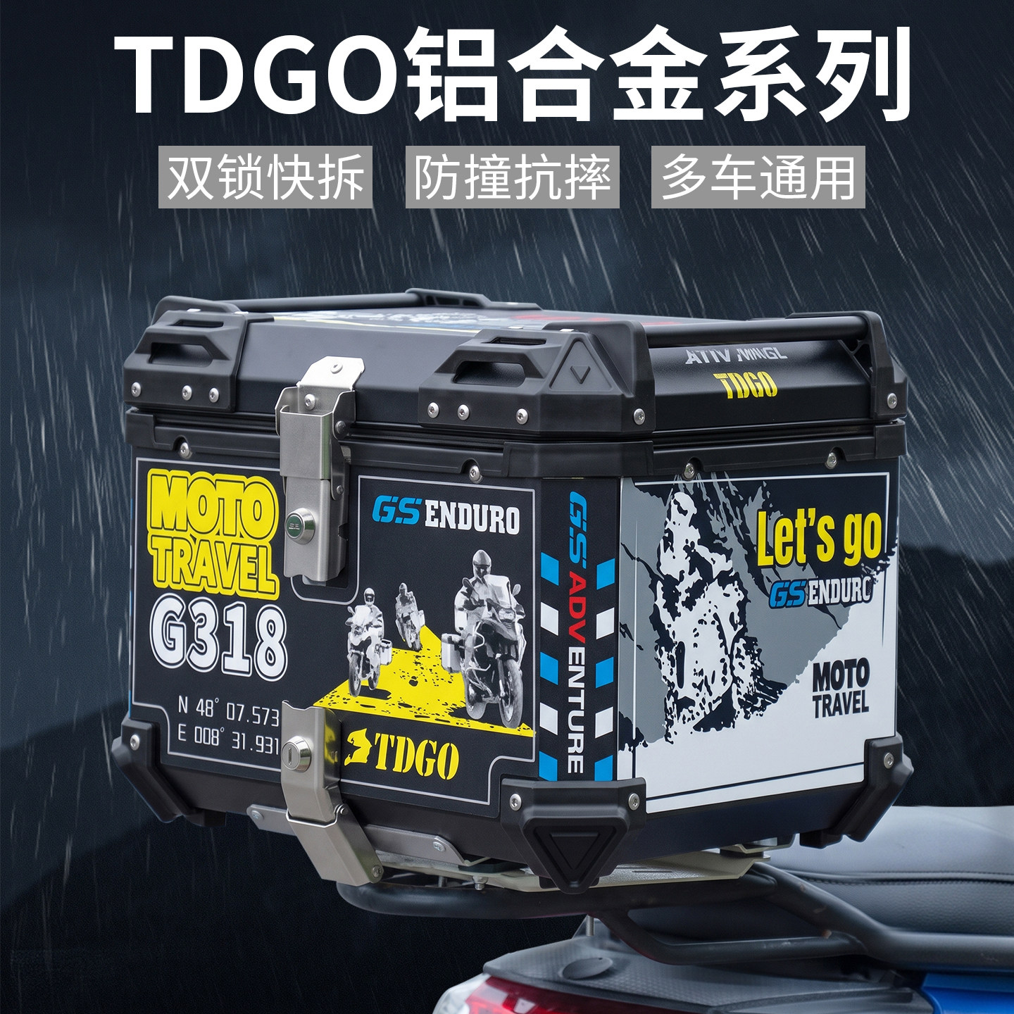 防水铝合金摩托车尾箱双锁快拆防撞抗摔踏板电动车后备箱摩旅出游