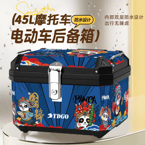 电动车后备箱摩托车尾箱通用