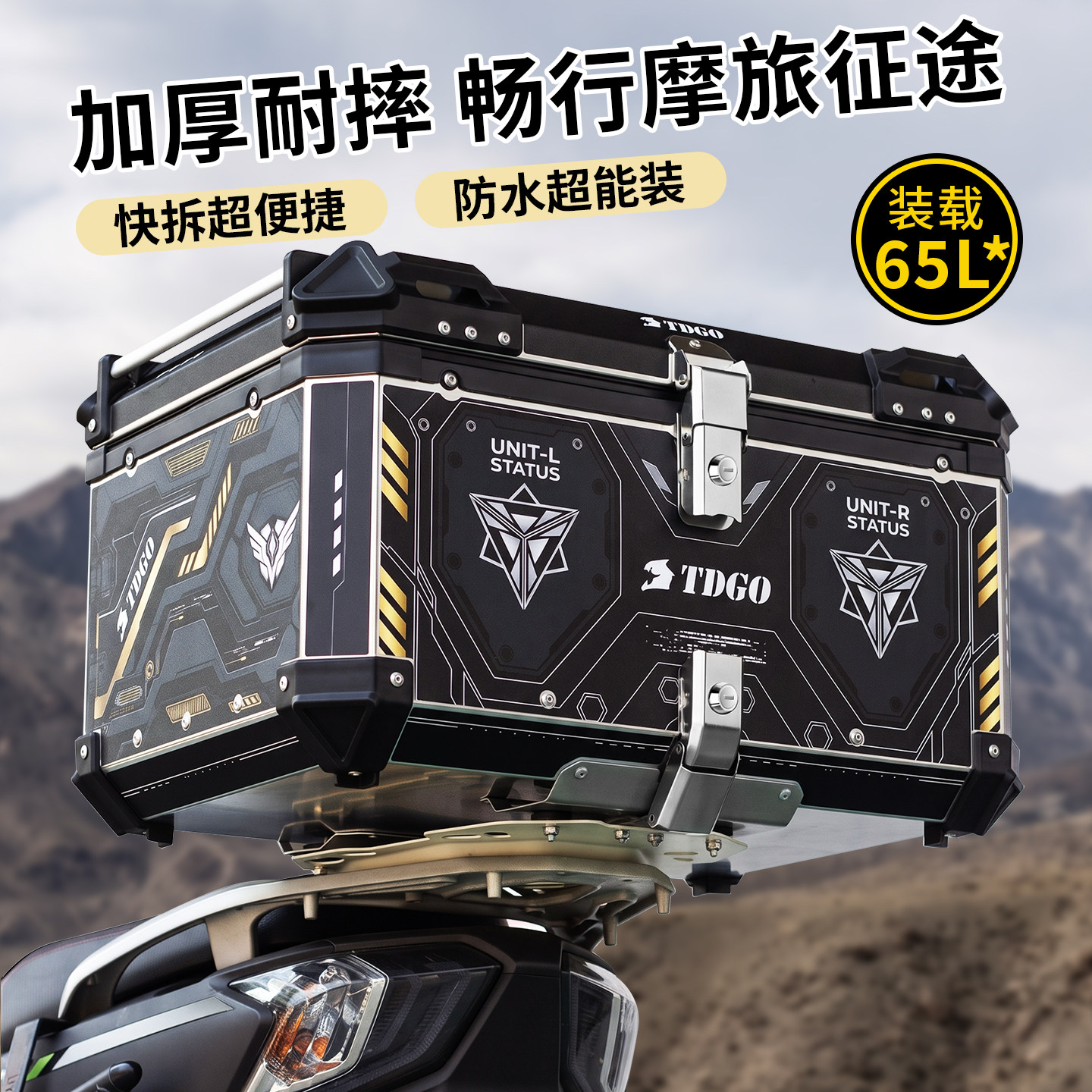 新款铝合金电动车通用后备箱大容量防水踏板摩托车尾箱快拆外卖箱