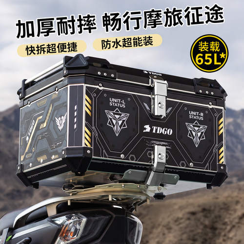 新款铝合金电动车通用后备箱大容量防水踏板摩托车尾箱快拆外卖箱