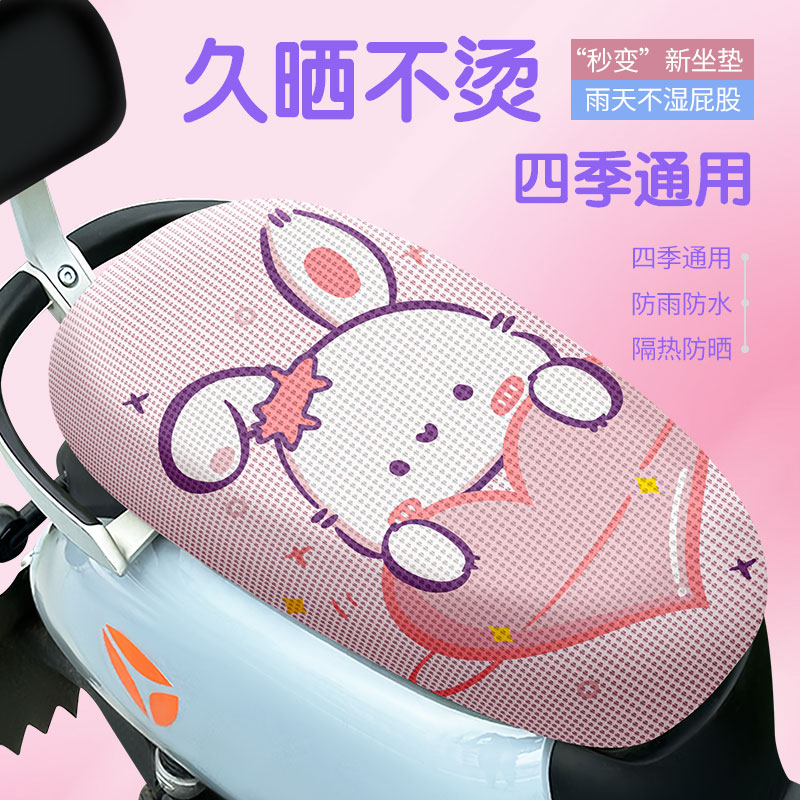 电动车座套防晒防水坐垫套夏季隔热踏板电瓶车座套四季通用座椅套