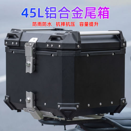 纯色快拆铝合金摩托车尾箱防水抗摔大容量外卖专用电动车后尾箱