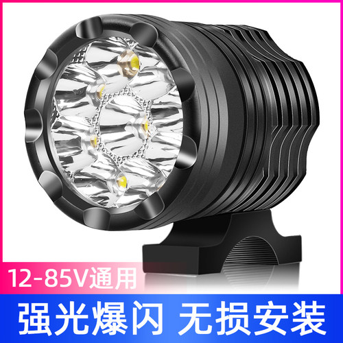 摩托车外置射灯电瓶电动车灯超亮led大灯强光夜骑爆闪远近前照灯