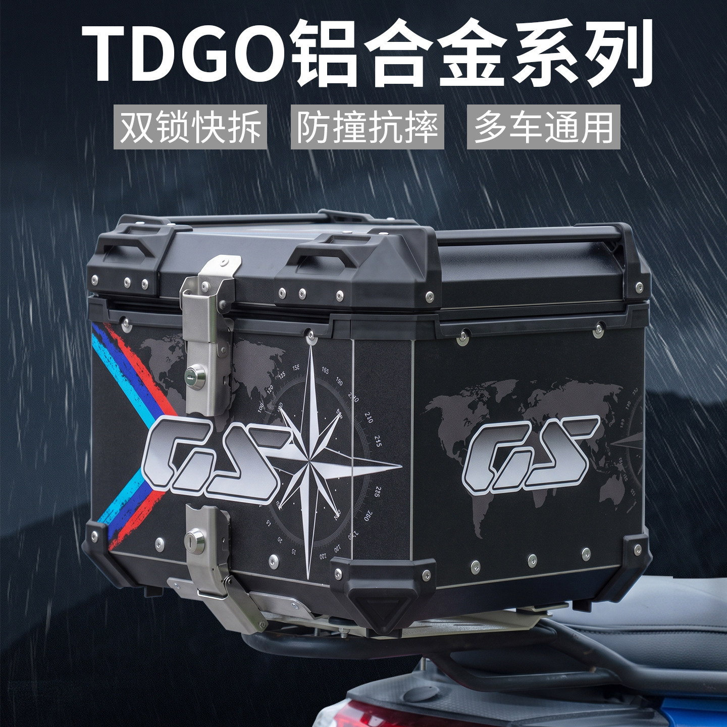 2026新款大容量铝合金摩托车尾箱防撞抗摔防水踏板后备箱电动车
