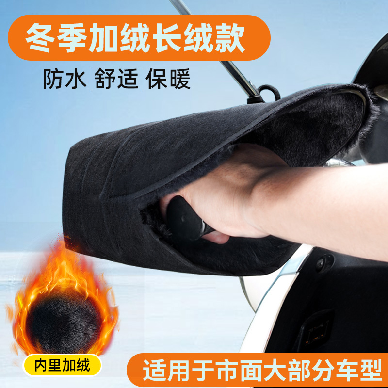tdgo电动车挡风手套防水