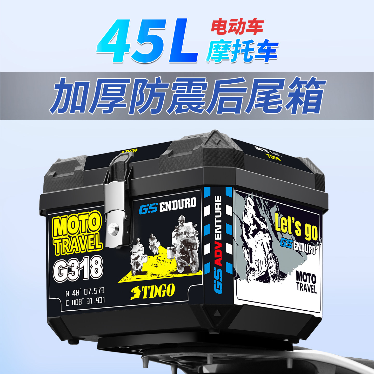 摩托车尾箱电动车后备箱超大容量大号通用快拆外卖工具箱非铝合金图片