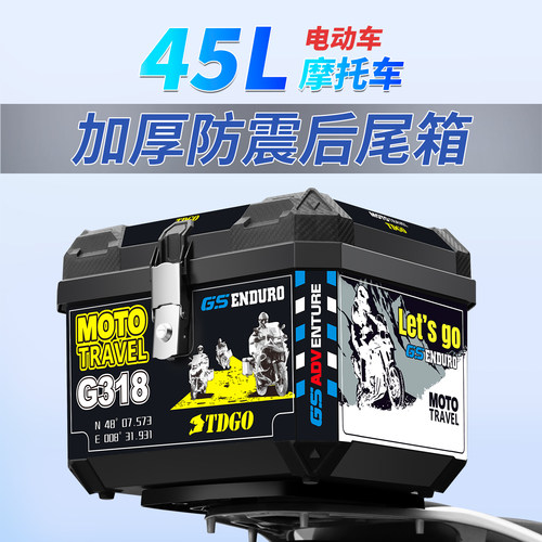 摩托车尾箱电动车后备箱超大容量大号通用快拆外卖工具箱非铝合金