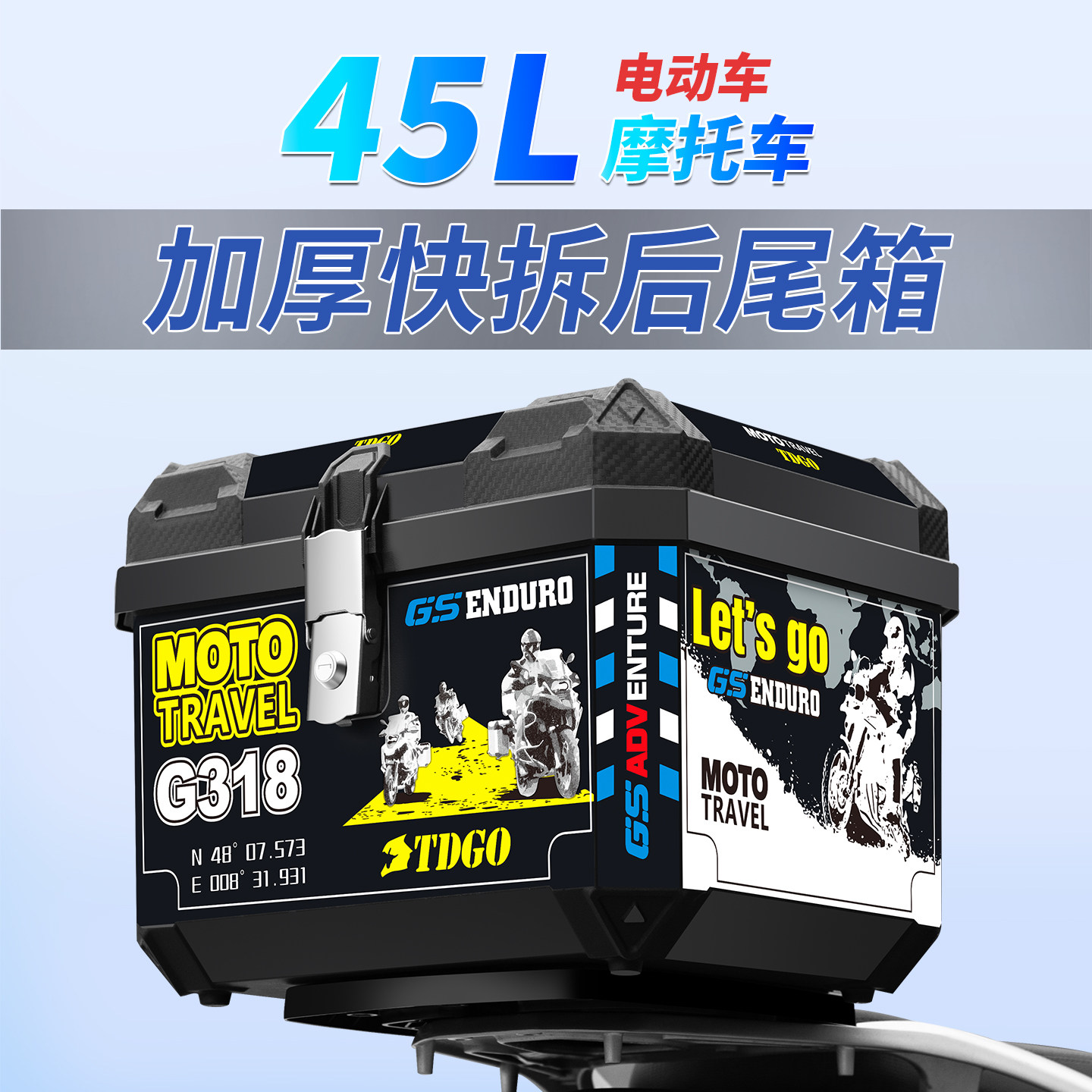 摩托车尾箱电动车后备箱超大容量九号通用快拆外卖工具箱非铝合金