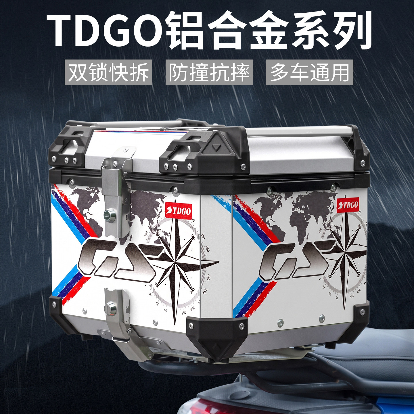 加厚加大铝合金摩托车尾箱双锁防撞踏板通用电动车后备箱后座箱图片