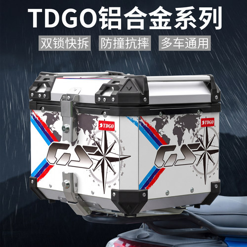 加厚加大铝合金摩托车尾箱双锁防撞踏板通用电动车后备箱后座箱