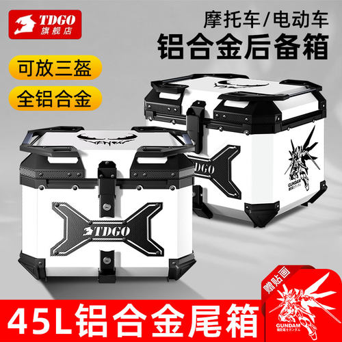摩托车铝合金后备箱电动车快拆后置尾箱通用大容量电瓶车外卖尾箱