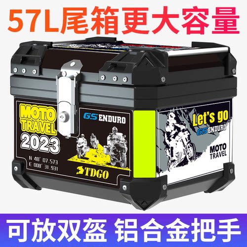 摩托车后备箱通用特大号