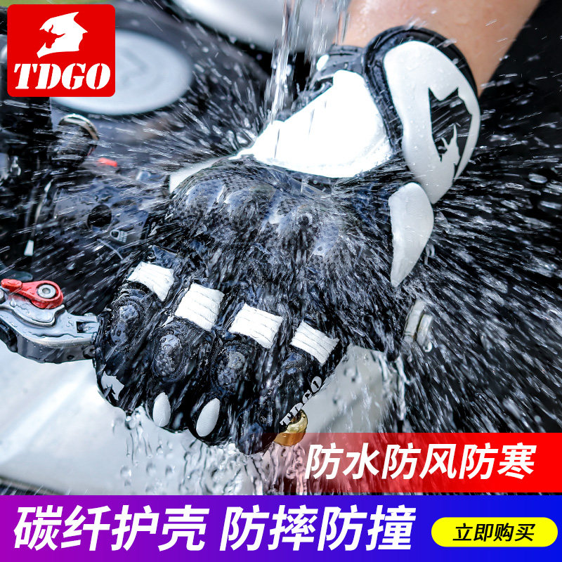 摩托车手c套 冬季 保暖防水手套男骑行摩托车越野防摔防寒保暖手