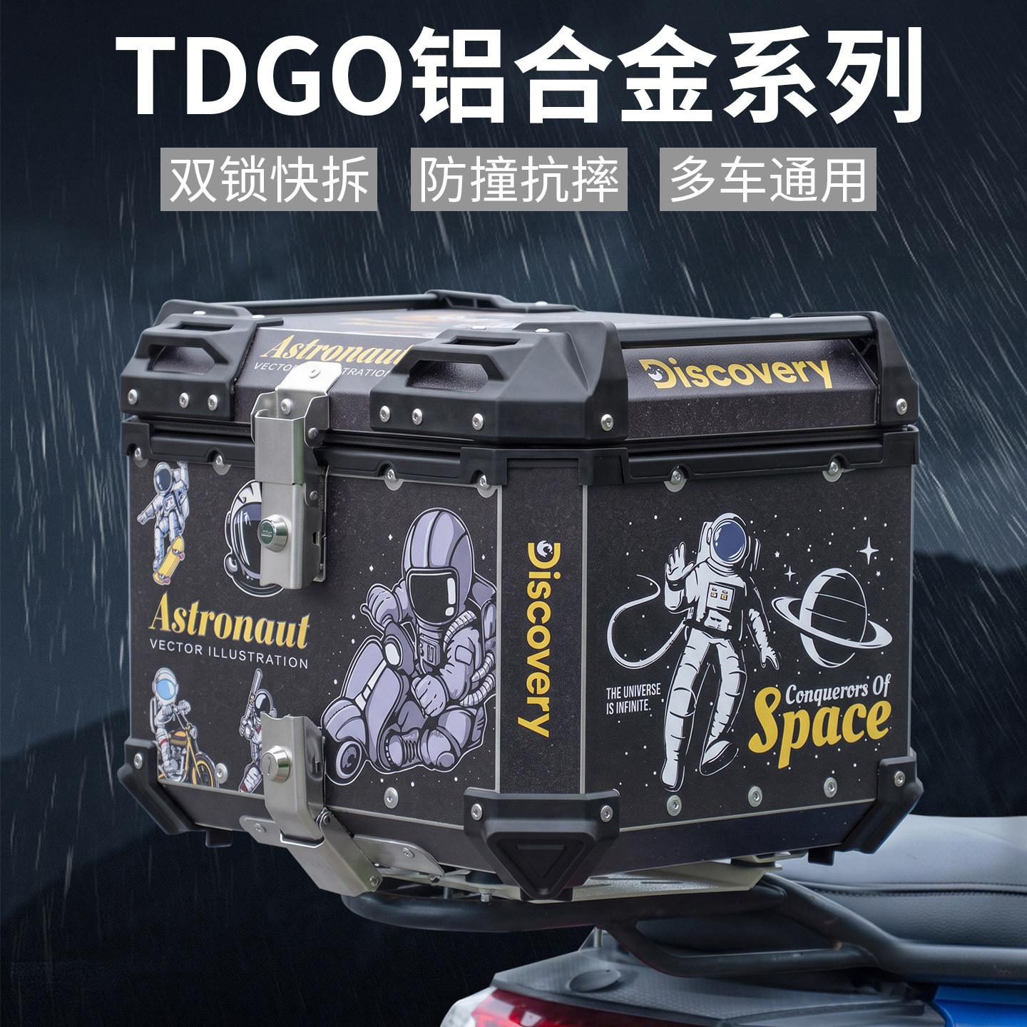 新款大容量铝合金摩托车尾箱双锁快拆防撞抗摔通用电动车后备箱