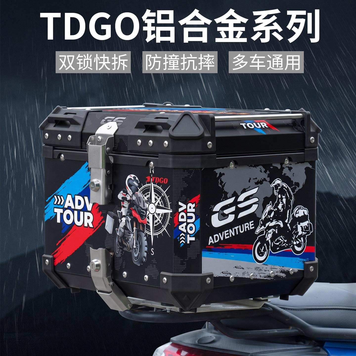 摩托车铝合金尾箱双锁快拆防撞抗摔摩旅出游后备箱电动车工具箱