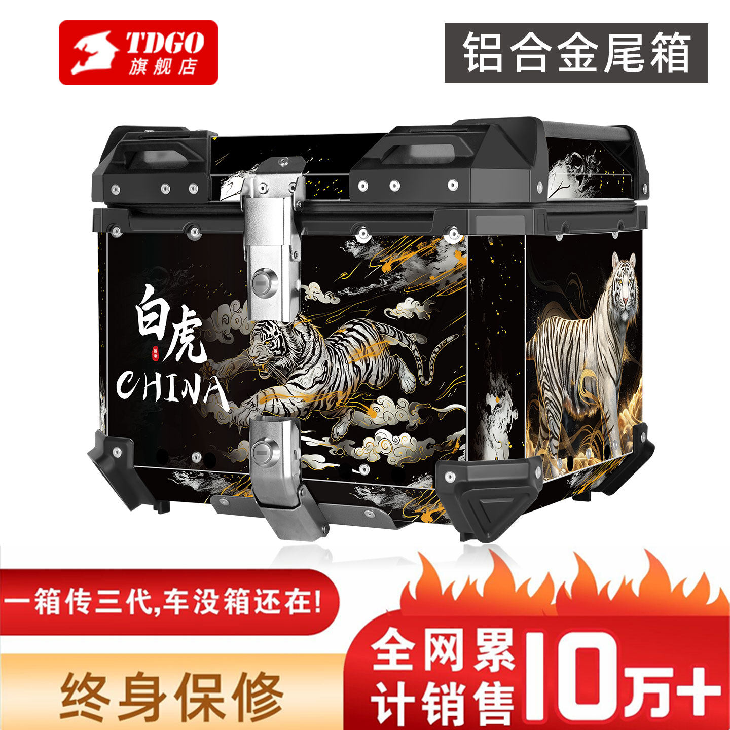古风铝合金摩托车尾箱白虎通用型电动车后备箱大容量后座收纳箱