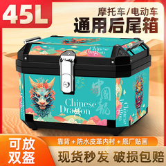 摩托车后尾箱大容量踏板电动车后备箱通用电瓶车尾箱非铝合金箱子