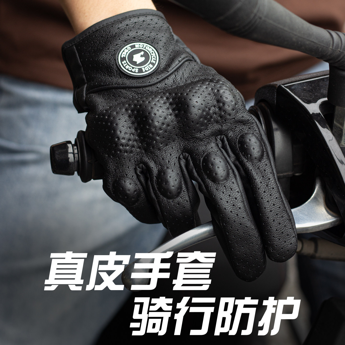 真皮透气摩托车骑行手套黑色机车防摔四季通用骑士手套男秋冬保暖