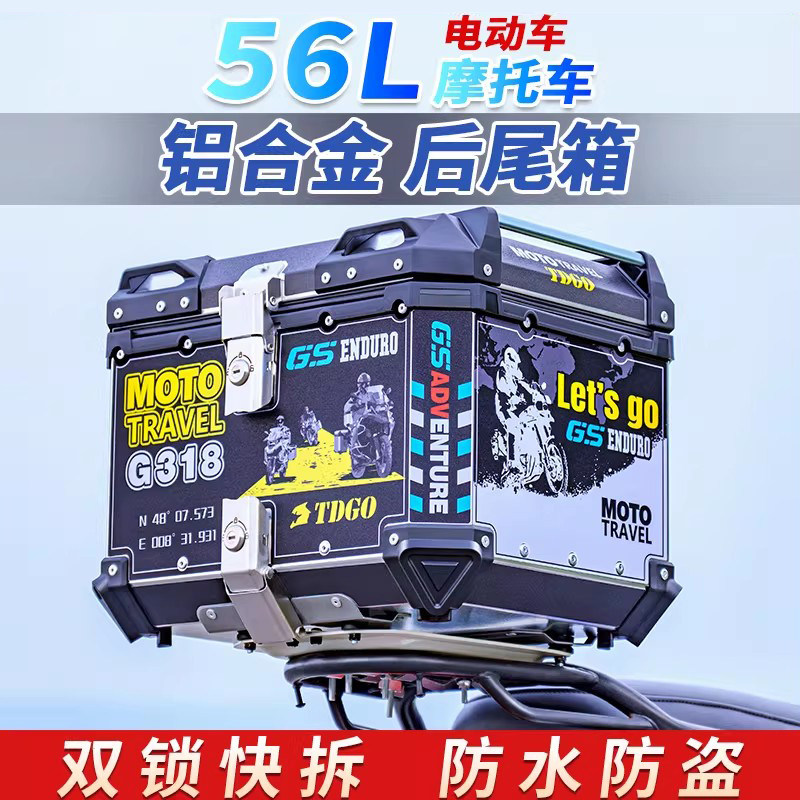 摩托车铝合金尾箱大号电动车外卖后备箱踏板电瓶车快拆大容量通用