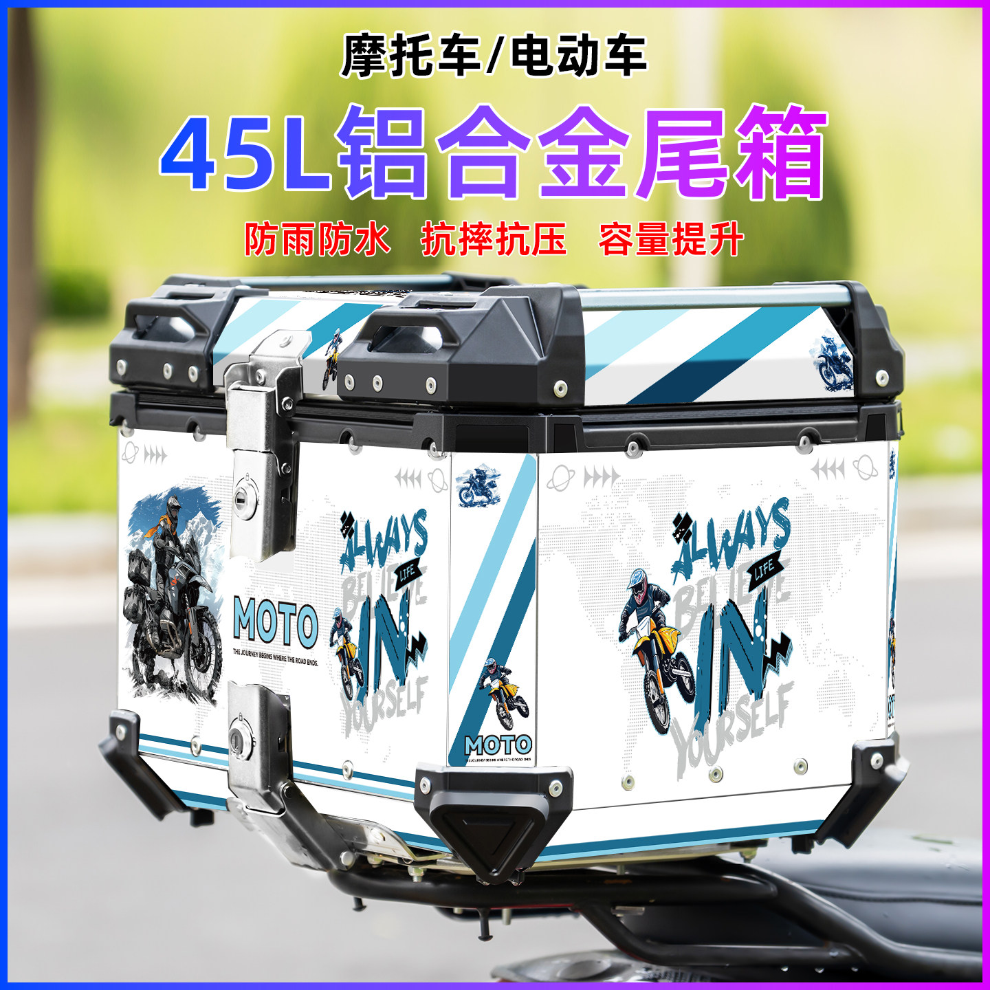 白色铝合金电动车后备箱九号小牛通用大容量外卖箱摩托车尾箱踏板