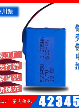523450 600mah 3.7V 灯具锂电池 洁面仪 方形铝壳 钢壳数码电池