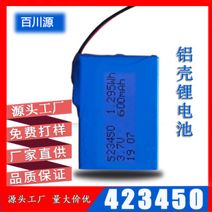灯具锂电池 3.7V 600mah 电池 方形铝壳 钢壳数码 洁面仪 523450