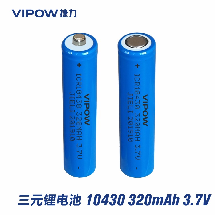 【电芯源头工厂】10430锂电池320mAh纯三元UL1642美容仪电池