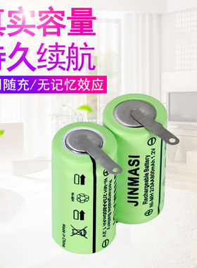 适用FS351 858 852 359 356 360 361 2/3AA 2.4V剃须刀电池劲玛仕