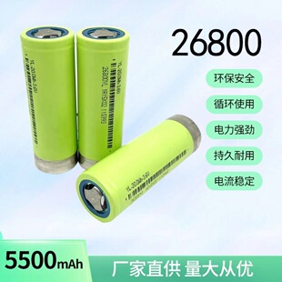 有焊点26800三元锂电芯动力电池圆柱3.7v5500mah电动滑板强光手电
