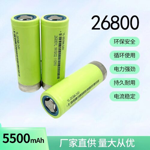 拆机26800三元锂电芯动力电池圆柱3.7v5500mah电动滑板强光手电筒