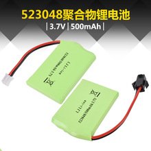 523048 3.7V 500mAh 锂电池玩具 小风扇 蓝牙音箱 美妆镜