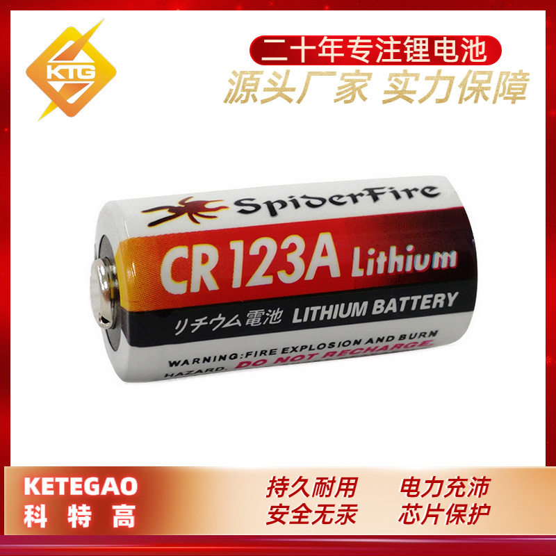 CR123A电池 柱式锂电池 3V 强光手电筒水表智能门锁电池 16340