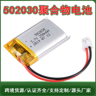 502030聚合物锂电池定制软包锂电池3.7V可充电250mah按摩器电池