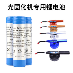 3.7V牙科电池 3.7V光固化光敏机双电极可充电池 18650锂电池