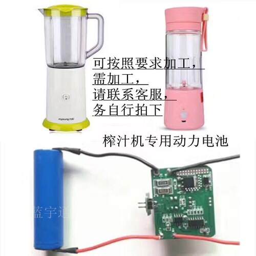 长江A品 18650锂电池2400mAh 3.7v 5C榨汁机锂电池动力型充电电池