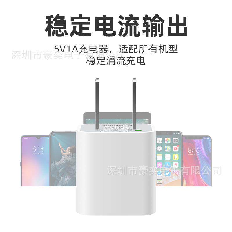 小绿点充电器 5V1A单USB充电头充电器适用苹果安卓充电适配器