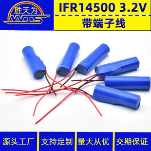 电动牙刷电池IFR14500 平头电芯3.2V  充电锂电池 胎压监测仪电池